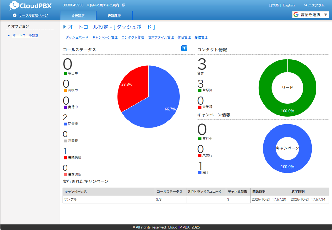 ダッシュボード