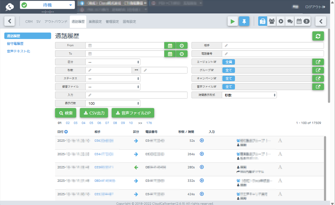 ＳＶ「ダッシュボード」
