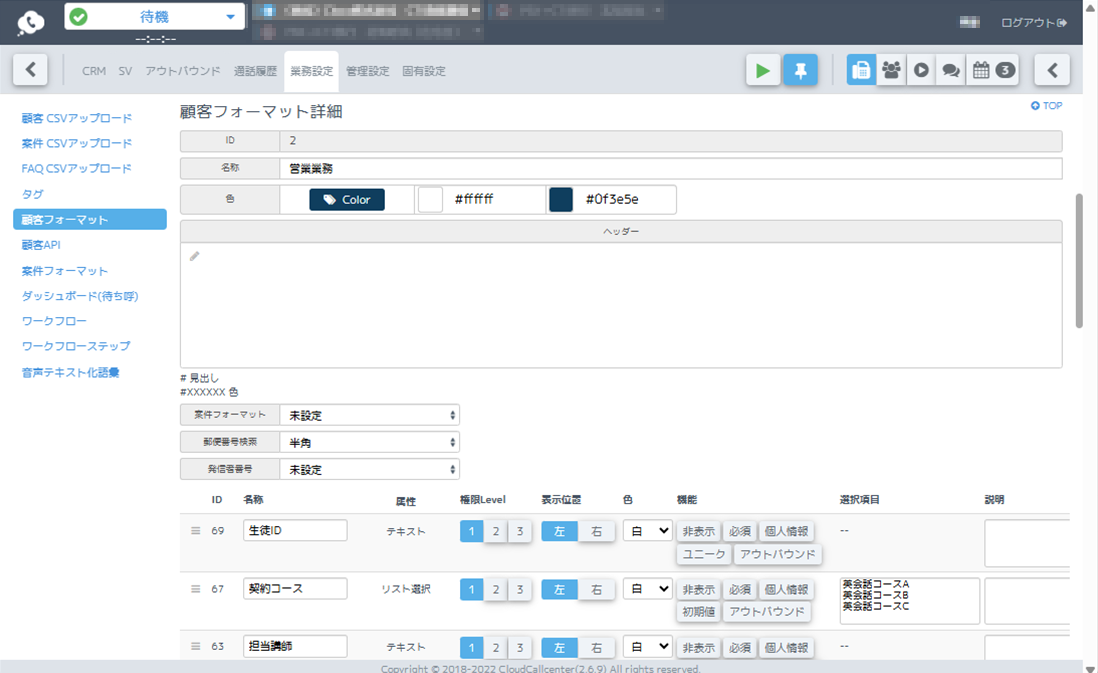 ＳＶ「着信拒否」