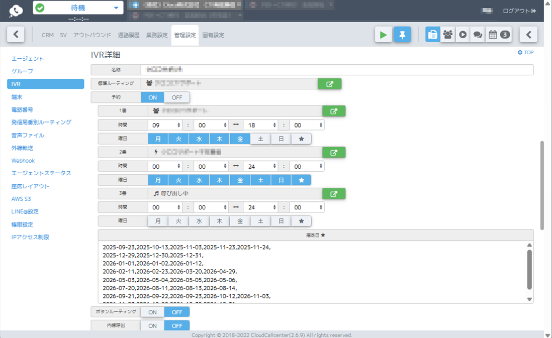 業務履歴「顧客フォーマット」