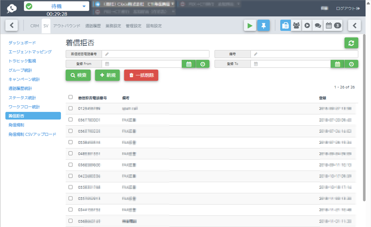 管理設定「端末詳細」
